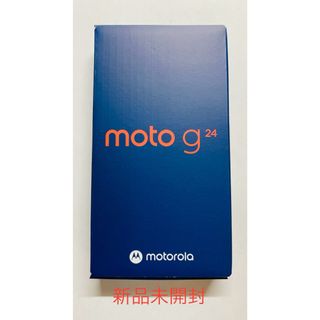 モトローラ(Motorola)のmotorola moto g24 マットチャコール SIMフリー 新品未使用(スマートフォン本体)