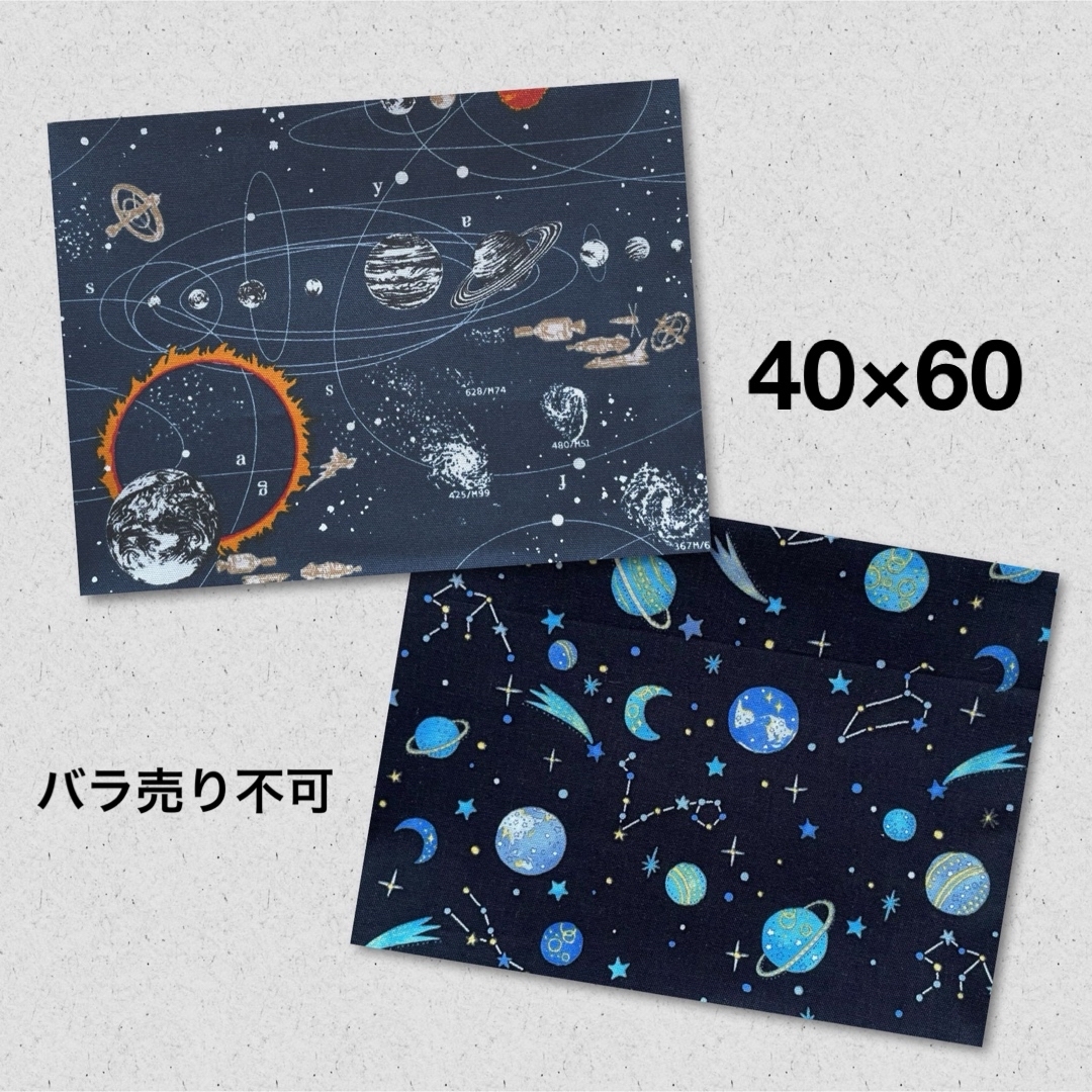 i給食ランチョンマット 大きめ 宇宙スペース 2枚セット6 ハンドメイドのキッズ/ベビー(外出用品)の商品写真