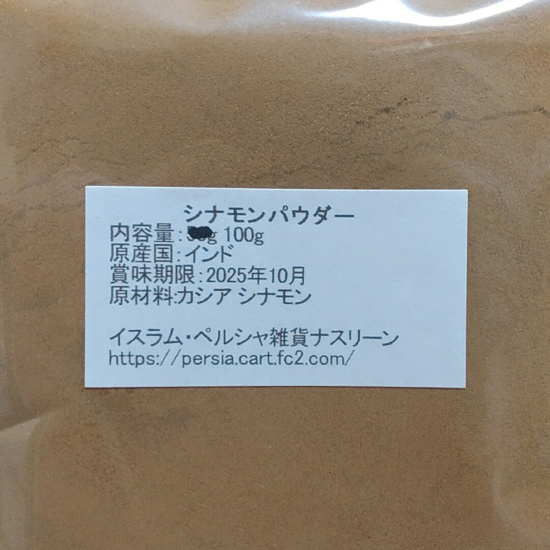 シナモンパウダー100g 食品/飲料/酒の食品(調味料)の商品写真