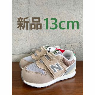 ニューバランス(New Balance)の【新品】13センチ ブラウン×グリーン ニューバランス スニーカー キッズ(スニーカー)