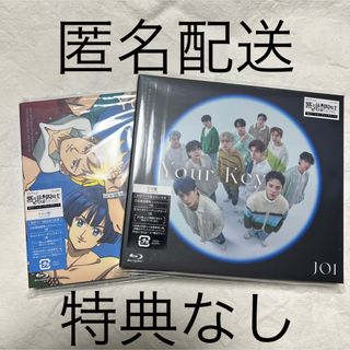 JO1 - JO1「Your  Key」JO1盤&アニメ盤 セット