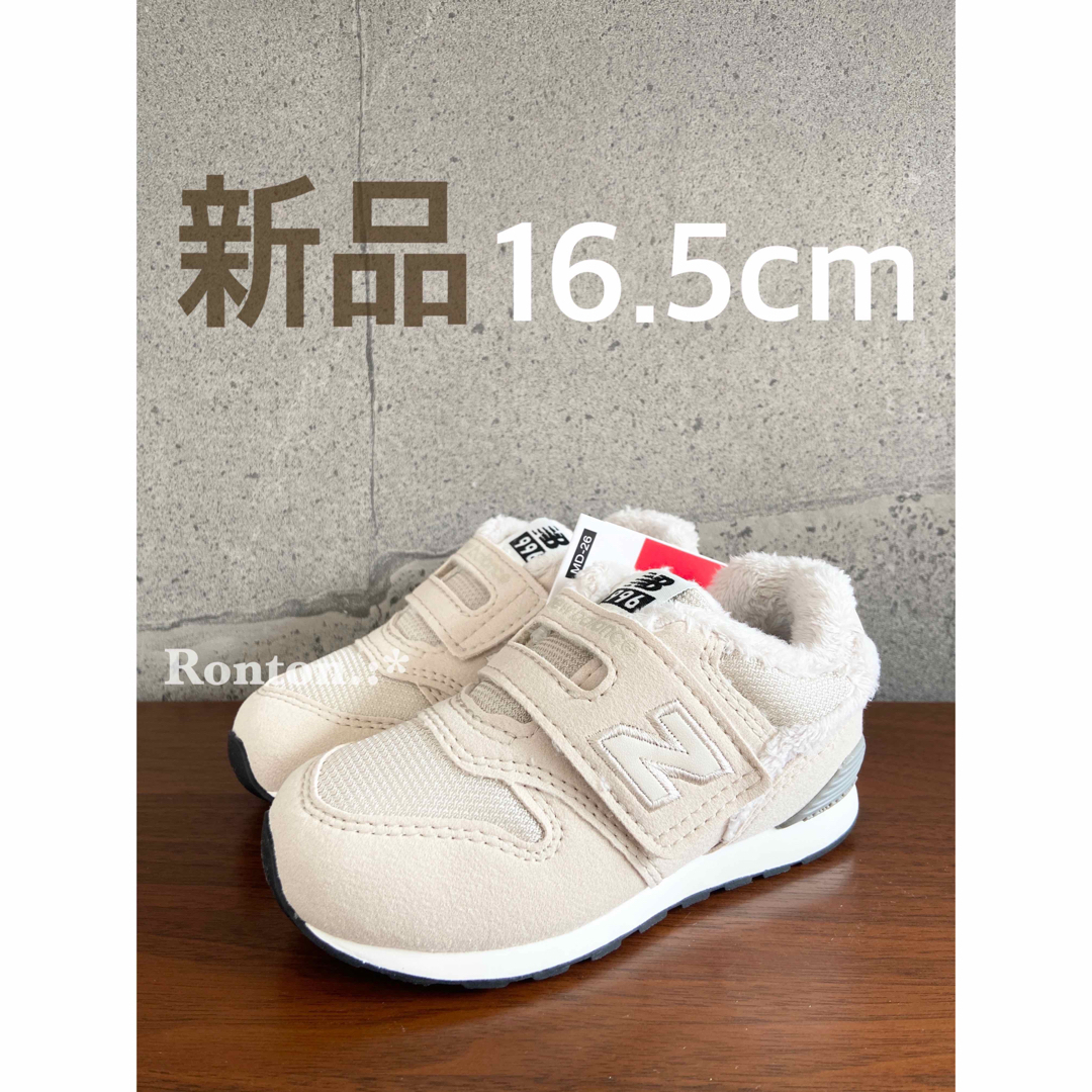 New Balance(ニューバランス)の【新品】16.5センチ ホワイト×フラフィー ニューバランス スニーカー キッズ キッズ/ベビー/マタニティのキッズ靴/シューズ(15cm~)(スニーカー)の商品写真