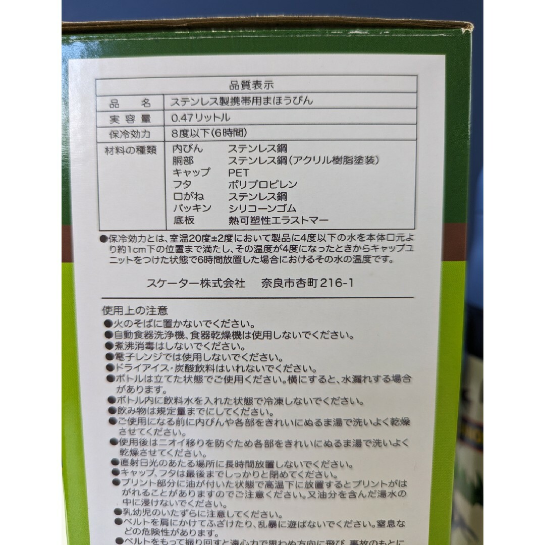 新品 恐竜 ステンレス 水筒  470ml キッズ/ベビー/マタニティの授乳/お食事用品(水筒)の商品写真