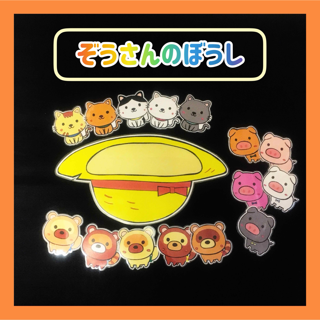 ペープサート　ぞうさんのぼうし キッズ/ベビー/マタニティのおもちゃ(知育玩具)の商品写真