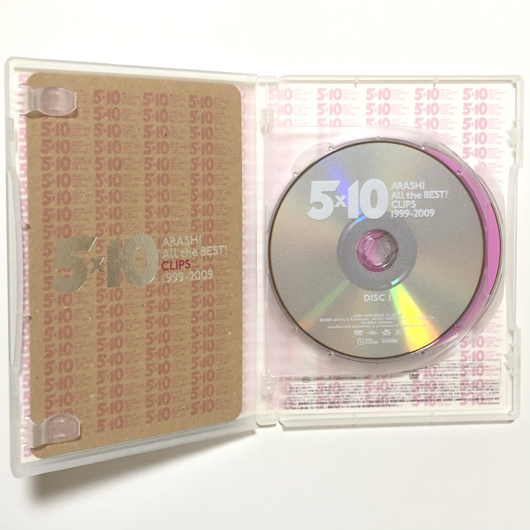 嵐(アラシ)の嵐 5×10 All the BEST！ CLIPS 1999-2009 DVD エンタメ/ホビーのDVD/ブルーレイ(ミュージック)の商品写真