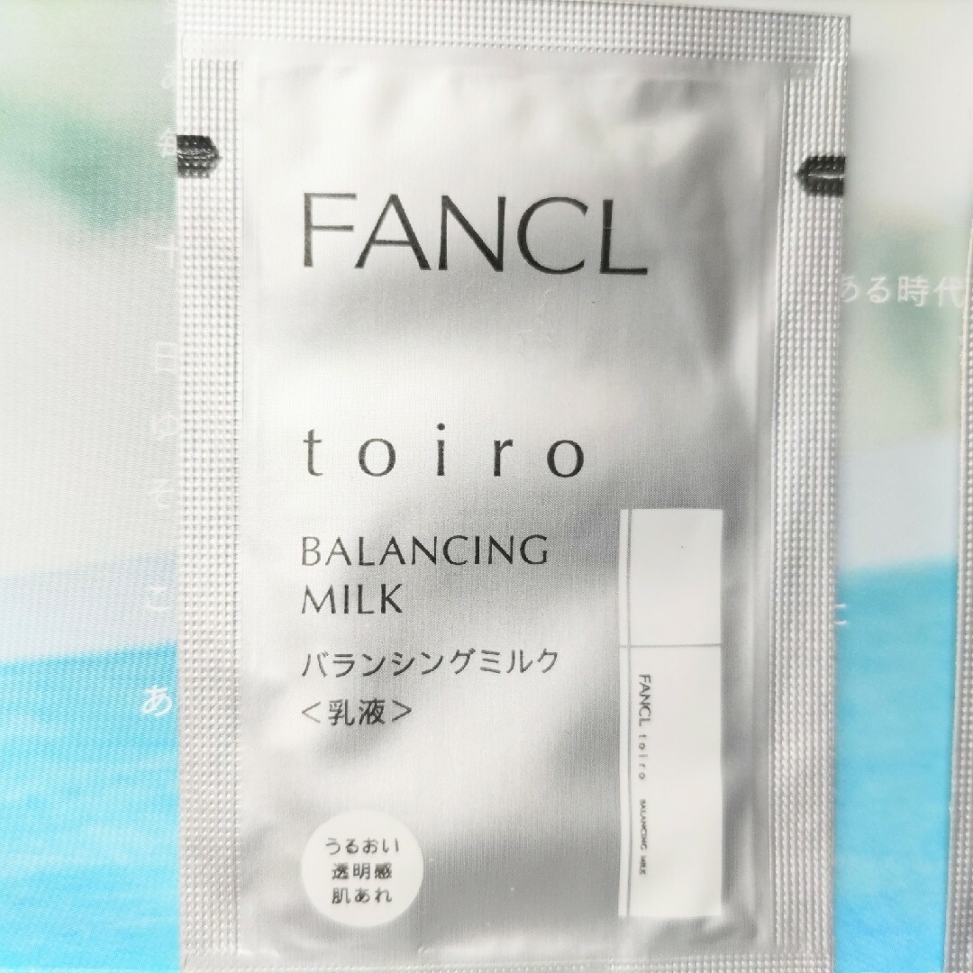 FANCL(ファンケル)の「未開封」１２包　ファンケル　トイロ　化粧液と乳液 コスメ/美容のスキンケア/基礎化粧品(化粧水/ローション)の商品写真