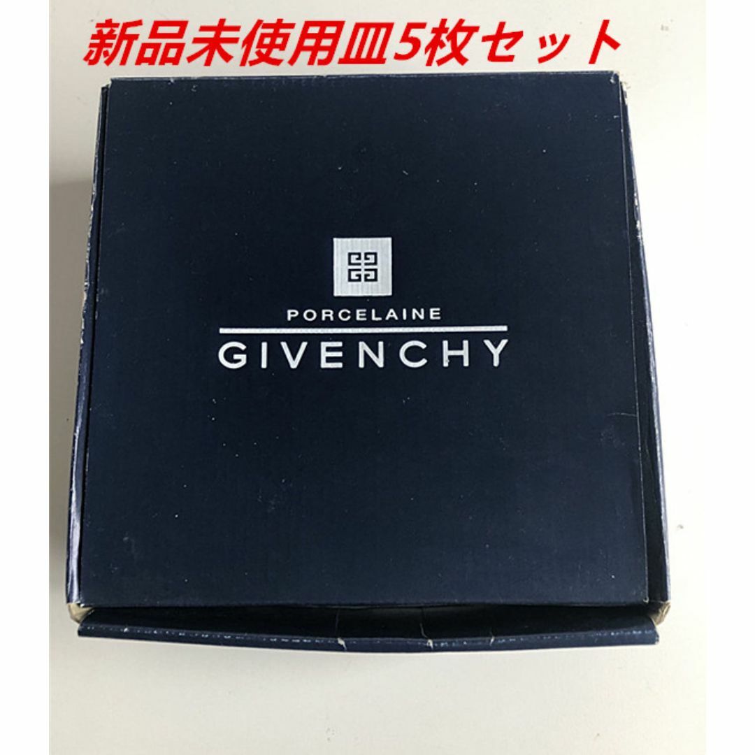 GIVENCHY(ジバンシィ)の未使用品 GIVENCHY ジバンシー 上品な花柄 小皿 プレート 5枚セット インテリア/住まい/日用品のキッチン/食器(食器)の商品写真