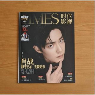 中古わけ有 TIMES時代影視 2020年 622期 雑誌 中国版 肖戦 王一博(アート/エンタメ)