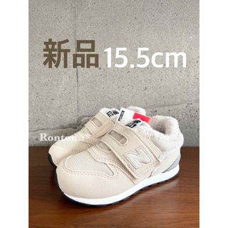 ニューバランス(New Balance)の【新品】15.5センチ ホワイト×フラフィー ニューバランス スニーカー キッズ(スニーカー)