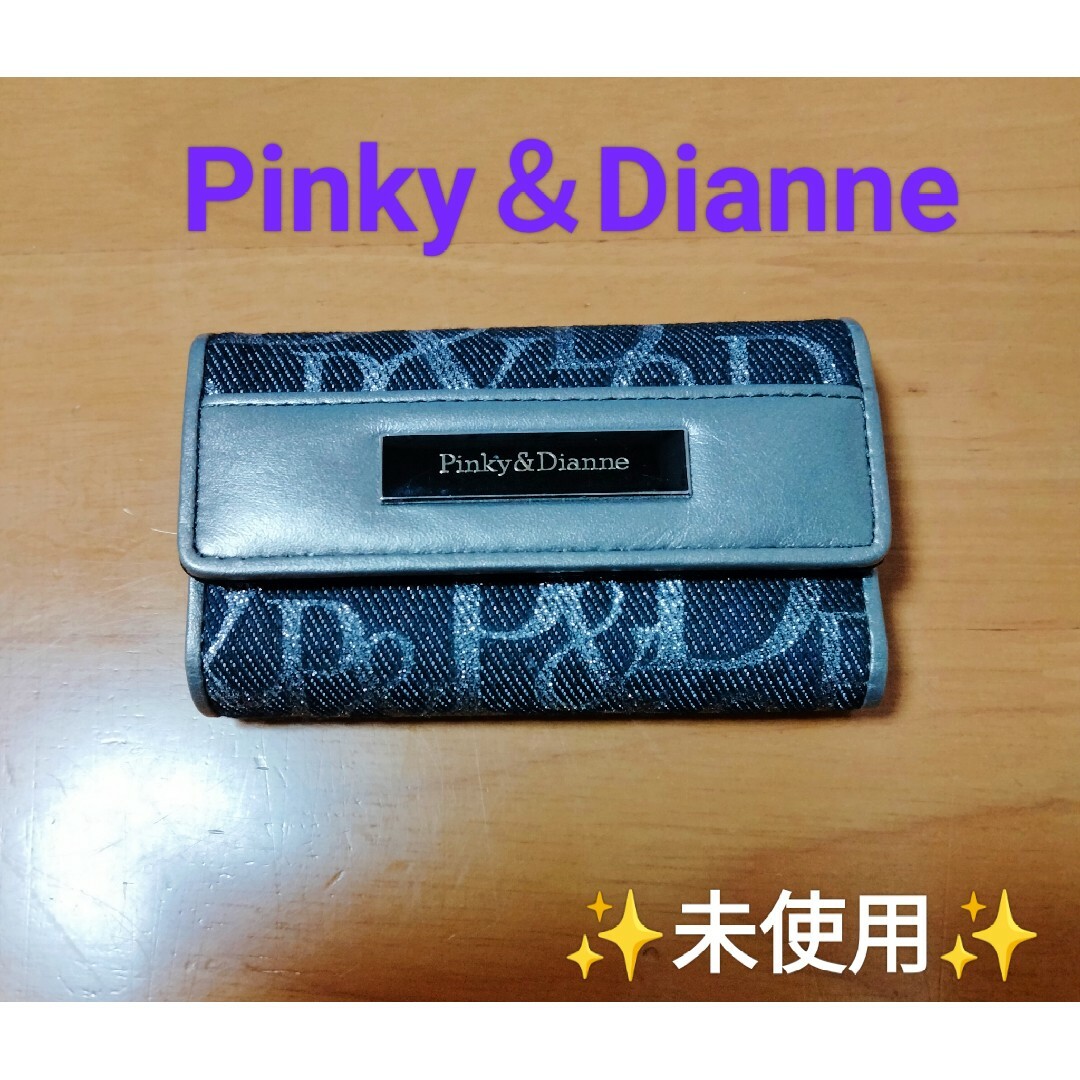 Pinky&Dianne(ピンキーアンドダイアン)の【№554】未使用 ピンキー＆ダイアン キーケース 5連 レディースのファッション小物(キーケース)の商品写真