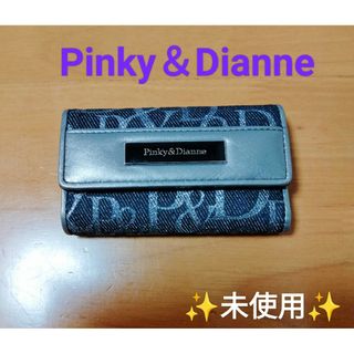 ピンキーアンドダイアン(Pinky&Dianne)の【№554】✨未使用 ピンキー＆ダイアン キーケース 5連(キーケース)