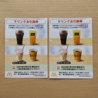 マクドナルド(マクドナルド)のマクドナルド 株主ご優待券　ドリンク券2枚(フード/ドリンク券)