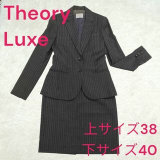 セオリーリュクス(Theory luxe)のセオリーリュクス　スカートスーツ　セットアップ　サイズ38 40 M　L　グレー(スーツ)