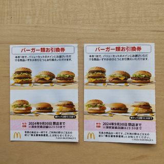 マクドナルド(マクドナルド)のマクドナルド 株主ご優待券　ハンバーガー券2枚(フード/ドリンク券)