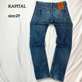 キャピタル(KAPITAL)のKAPITALキャピタル　テーパードジーンズ　29 岡山御津工場産　デニム(デニム/ジーンズ)