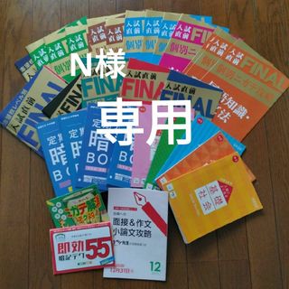 ベネッセ(Benesse)の進研ゼミ　中学講座　テキストまとめ売り(語学/参考書)