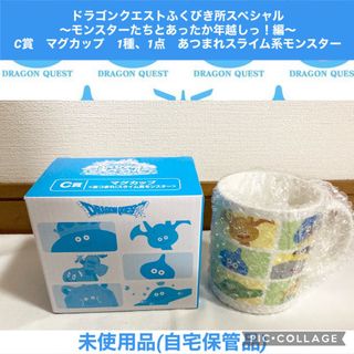 SQUARE ENIX - ドラゴンクエスト　ふくびき所スペシャル 　 C賞　マグカップ　1種　1点