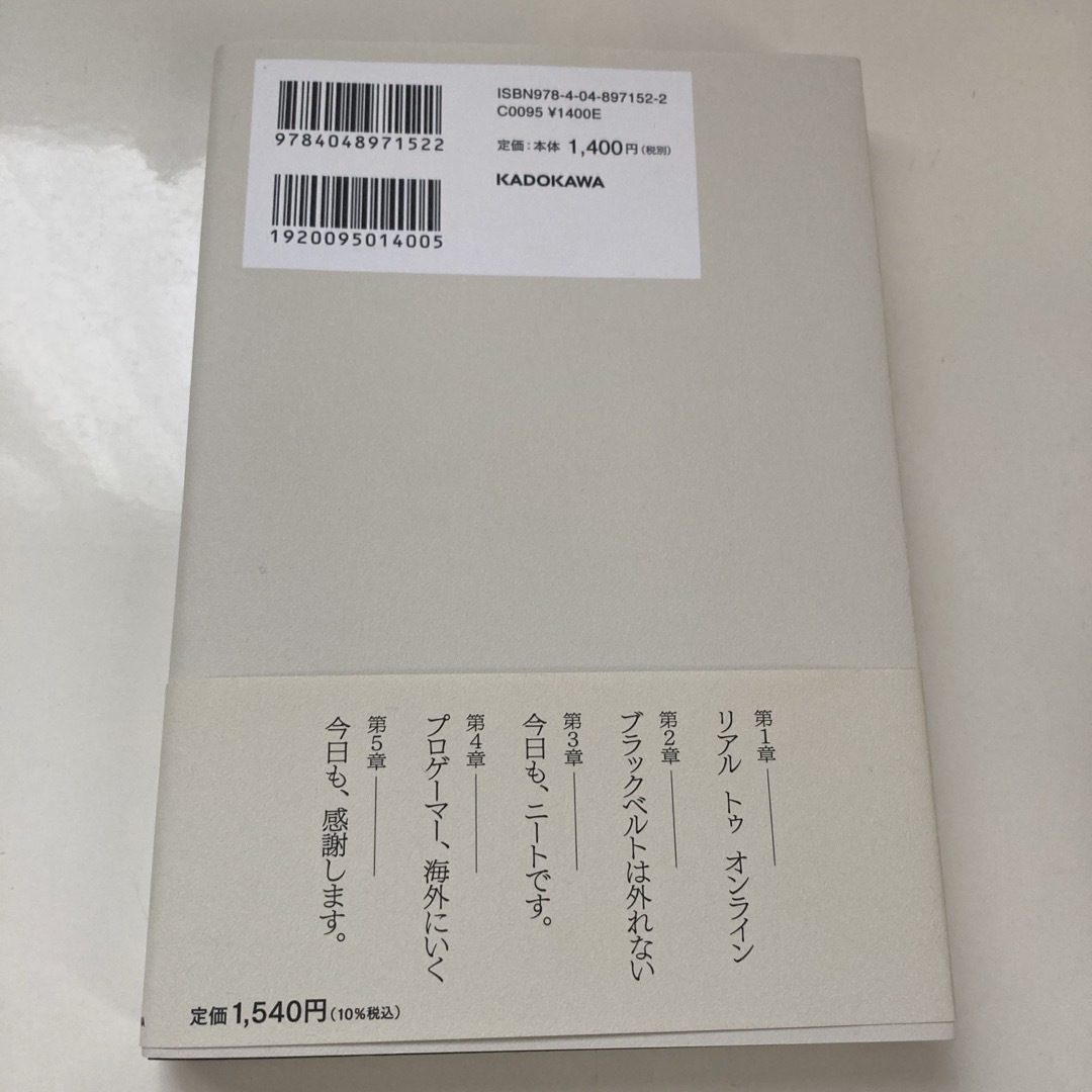 今日も、感謝します。 エンタメ/ホビーの本(文学/小説)の商品写真