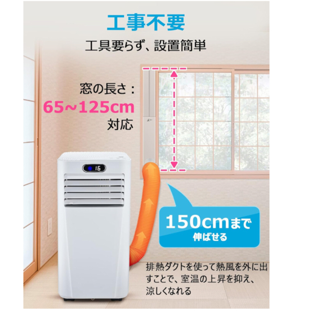 Rintuf スポットクーラー 2.3kW 移動式エアコン  スマホ/家電/カメラの冷暖房/空調(エアコン)の商品写真