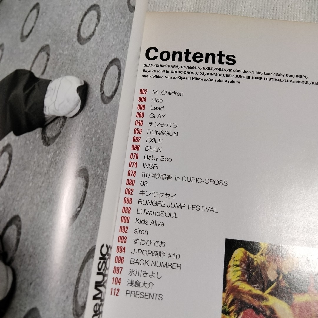 the MUSIC CREATOR 特別増刊号　GLAY　hide　EXILE エンタメ/ホビーの雑誌(音楽/芸能)の商品写真