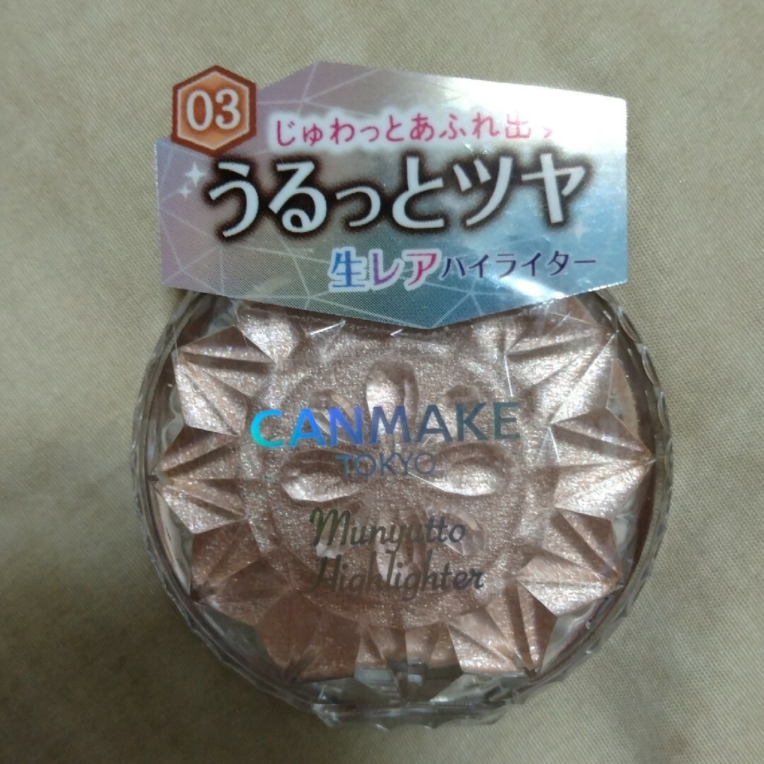 CANMAKE(キャンメイク)のキャンメイク＊生レア＊むにゅっとハイライター＊限定色＊３色セット コスメ/美容のベースメイク/化粧品(フェイスカラー)の商品写真