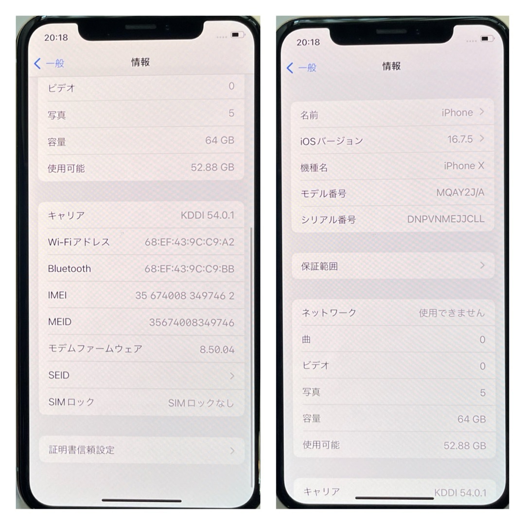 iPhone(アイフォーン)の【B美品】iPhone X シルバー 64 GB SIMフリー 本体 スマホ/家電/カメラのスマートフォン/携帯電話(スマートフォン本体)の商品写真