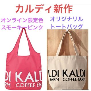 カルディの通販 10,000点以上 | KALDIを買うならラクマ