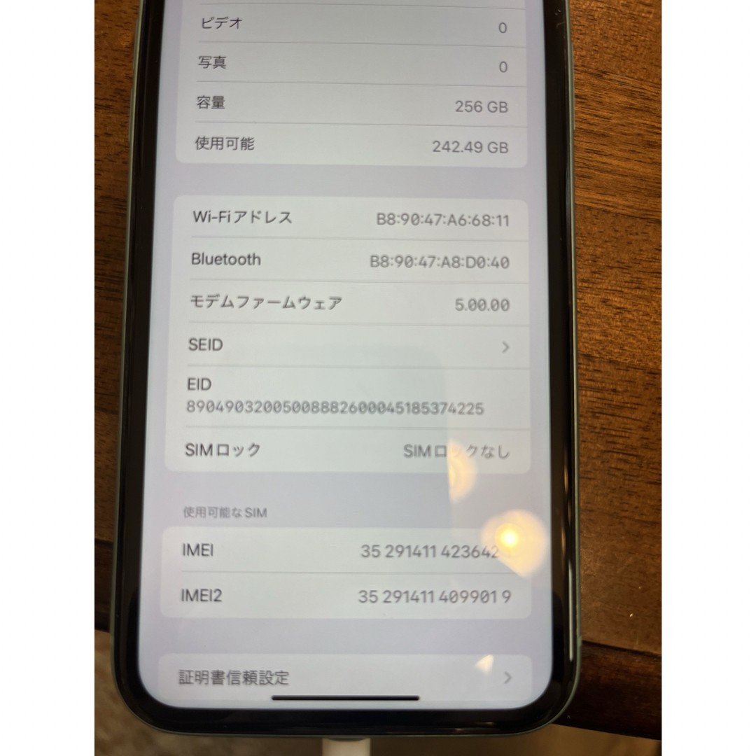 iPhone(アイフォーン)のiPhone11 256GB グリーン SIMフリー スマホ/家電/カメラのスマートフォン/携帯電話(スマートフォン本体)の商品写真