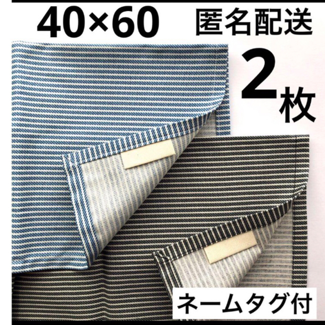 ランチョンマット 40×60 給食 ナフキン 小学生 中学生 男の子 シンプル  ハンドメイドのキッズ/ベビー(外出用品)の商品写真