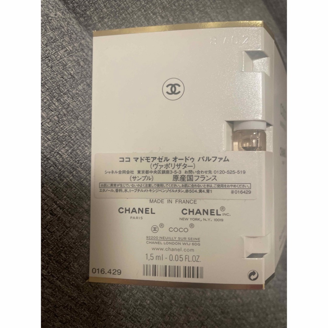 CHANEL(シャネル)のCHANEL  ココ　マドモアゼル　オードゥ　パルファム　（ヴァポリザター） コスメ/美容の香水(ユニセックス)の商品写真