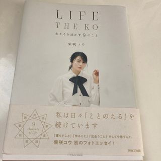 ＬＩＦＥ　ＴＨＥ　ＫＯ(アート/エンタメ)