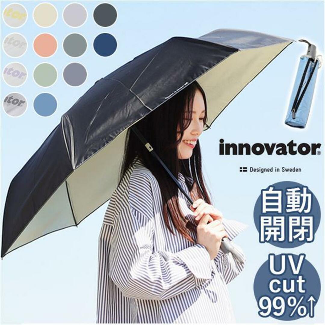 innovator イノベーター 晴雨兼用自動開閉ミニ傘 55cm レディースのファッション小物(傘)の商品写真