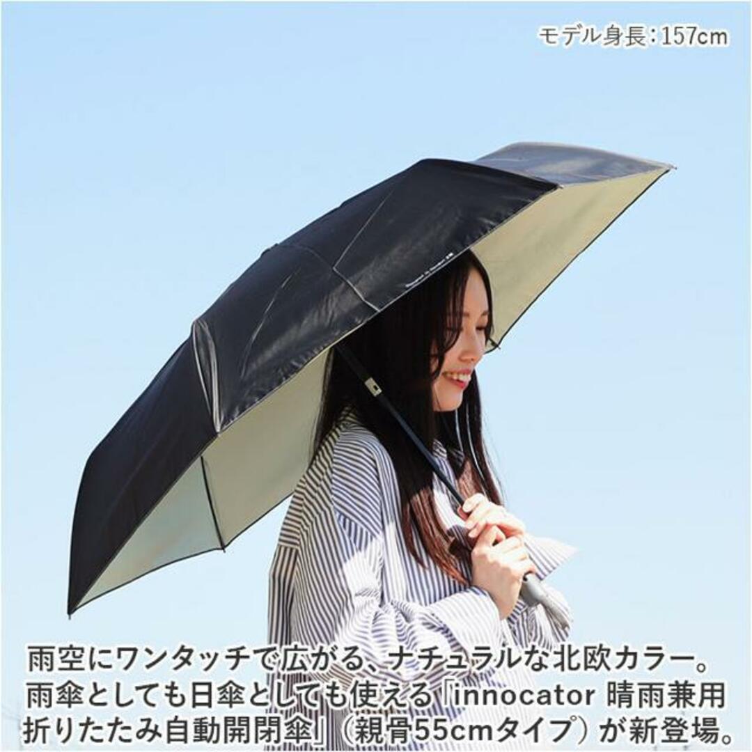 innovator イノベーター 晴雨兼用自動開閉ミニ傘 55cm レディースのファッション小物(傘)の商品写真