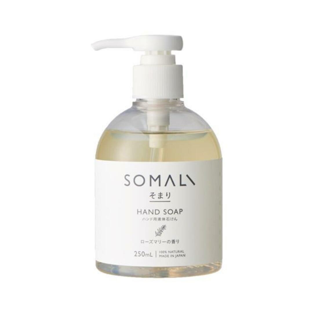 SOMALI ハンド用液体石けん 250ml ローズマリーの香り コスメ/美容のボディケア(ボディソープ/石鹸)の商品写真