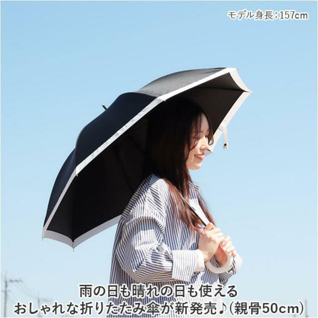 晴雨兼用折りたたみ傘 50cm レディースのファッション小物(傘)の商品写真