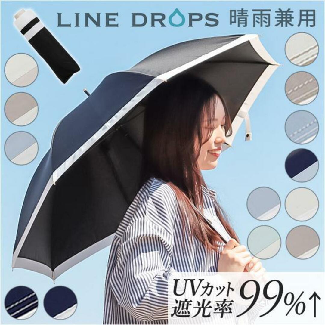 晴雨兼用折りたたみ傘 50cm レディースのファッション小物(傘)の商品写真