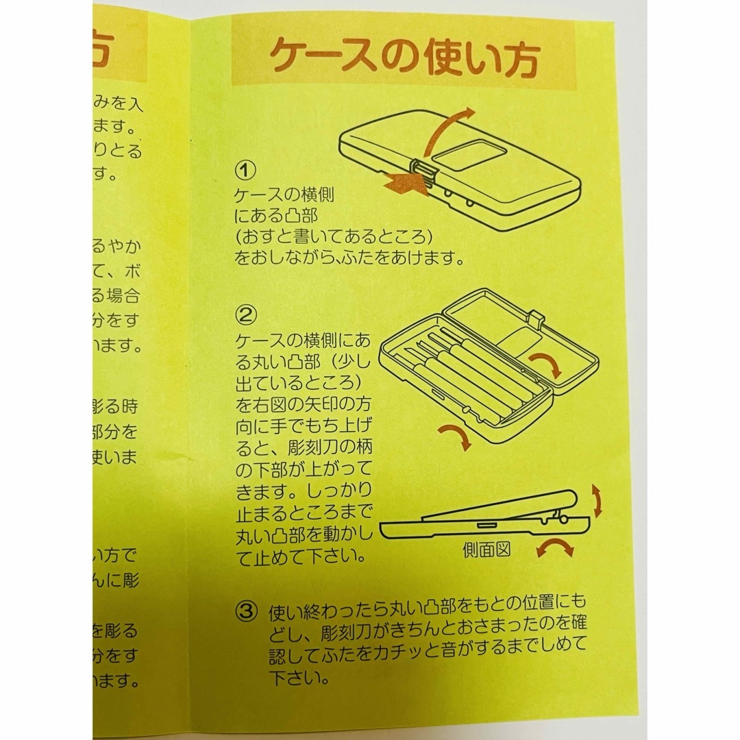 彫刻刀 マルイチ よしはる彫刻刀 小学校 中学校 図工 技術 インテリア/住まい/日用品の文房具(はさみ/カッター)の商品写真