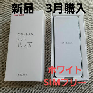 エクスペリア(Xperia)のXperia 10 IV ホワイト 128 GB docomo(スマートフォン本体)