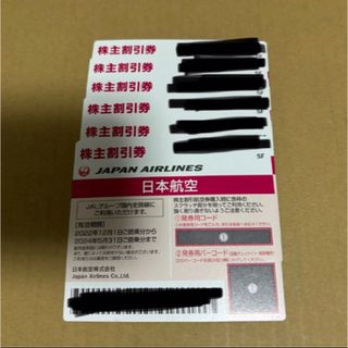 JAL 日本航空　株主優待券　6枚