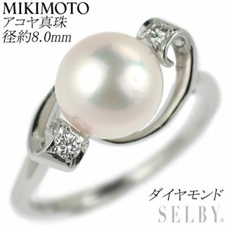 ミキモト(MIKIMOTO)のミキモト Pt900 アコヤ真珠 ダイヤモンド リング 径約8.0mm(リング(指輪))