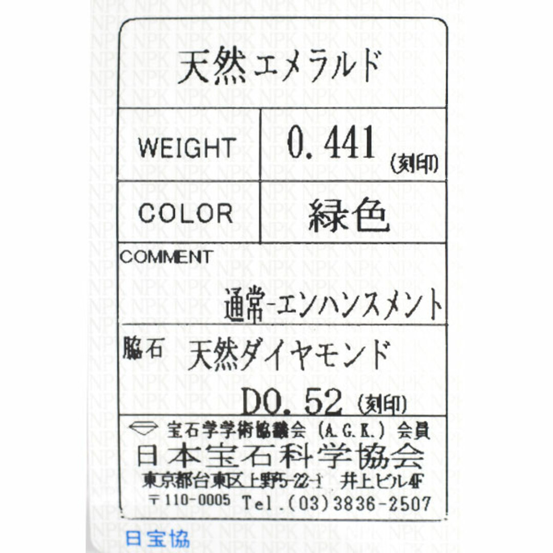 Pt900 ペアシェイプ エメラルド ダイヤモンド リング 0.441ct D0.52ct レディースのアクセサリー(リング(指輪))の商品写真