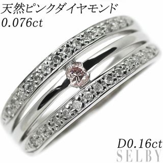 K18WG 天然ピンク ダイヤモンド リング 0.076ct D0.16ct(リング(指輪))