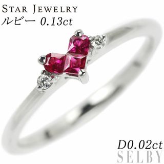 スタージュエリー(STAR JEWELRY)のスタージュエリー K18WG ルビー ダイヤモンド リング 0.13ct D0.02ct ミステリアスハート(リング(指輪))