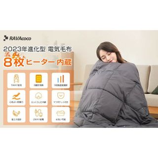 【新品未使用】電気ブランケット　電気毛布(電気毛布)