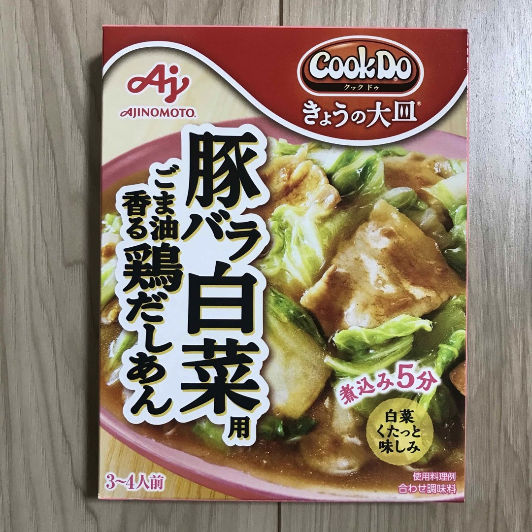 味の素(アジノモト)のCookDo きょうの大皿 豚バラ白菜2箱＆とろ卵豚キャベツ2箱セット 食品/飲料/酒の食品(調味料)の商品写真