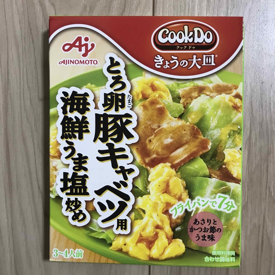 味の素(アジノモト)のCookDo きょうの大皿 豚バラ白菜2箱＆とろ卵豚キャベツ2箱セット 食品/飲料/酒の食品(調味料)の商品写真