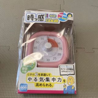 【新品】時っ感タイマー トキサポ　やる気　タイマー　学習　知育時計　ピンク(知育玩具)