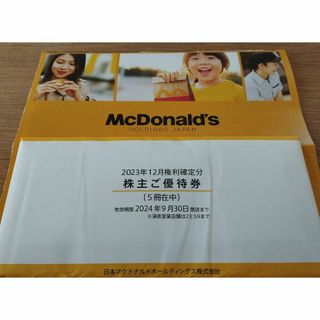 マクドナルド(マクドナルド)のマクドナルド 株主優待券 ５冊 ☆ 即日発送(レストラン/食事券)