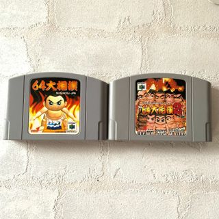 ６４大相撲、６４大相撲2／ニンテンドー64 ソフト 2本セット(家庭用ゲームソフト)