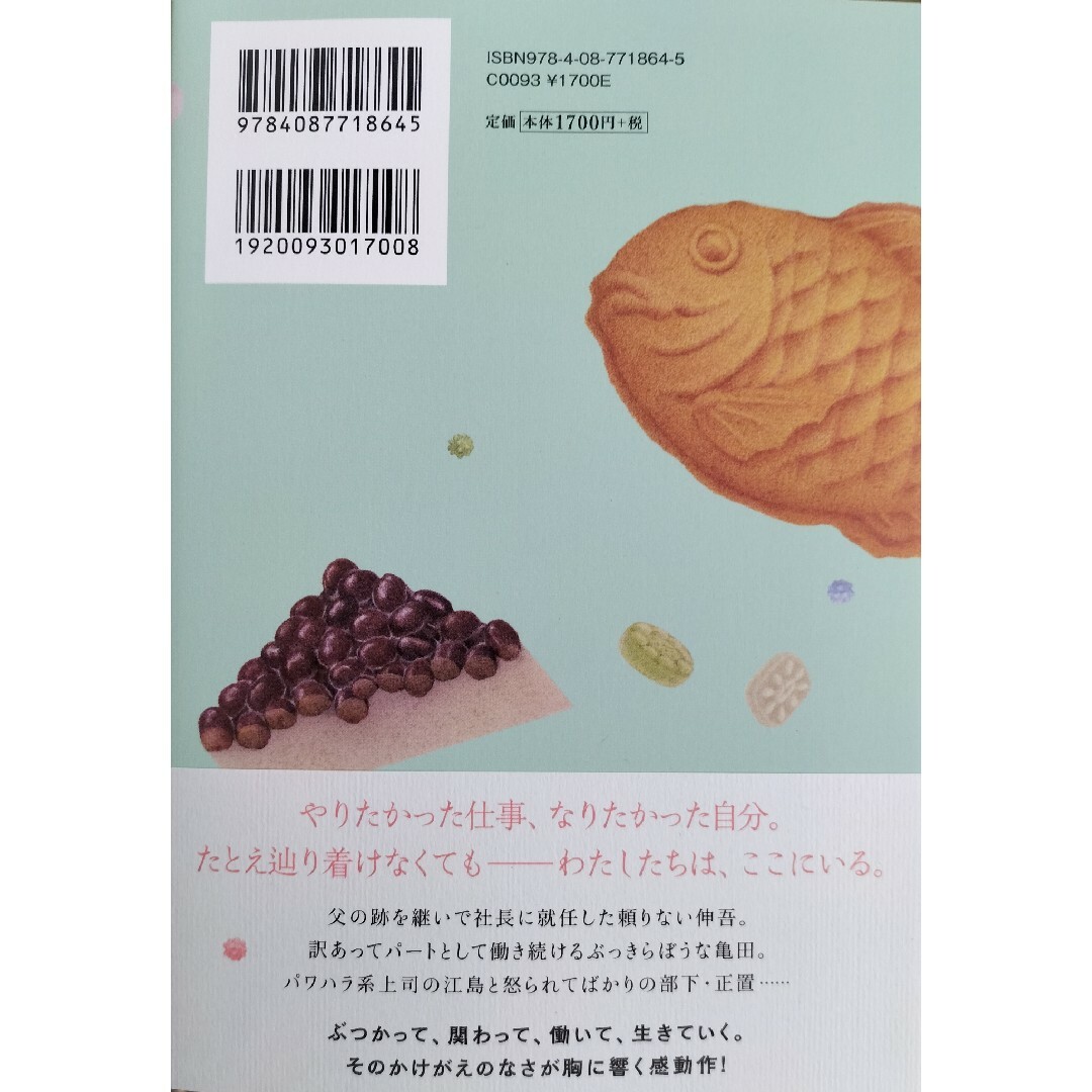 こまどりたちが歌うなら エンタメ/ホビーの本(文学/小説)の商品写真